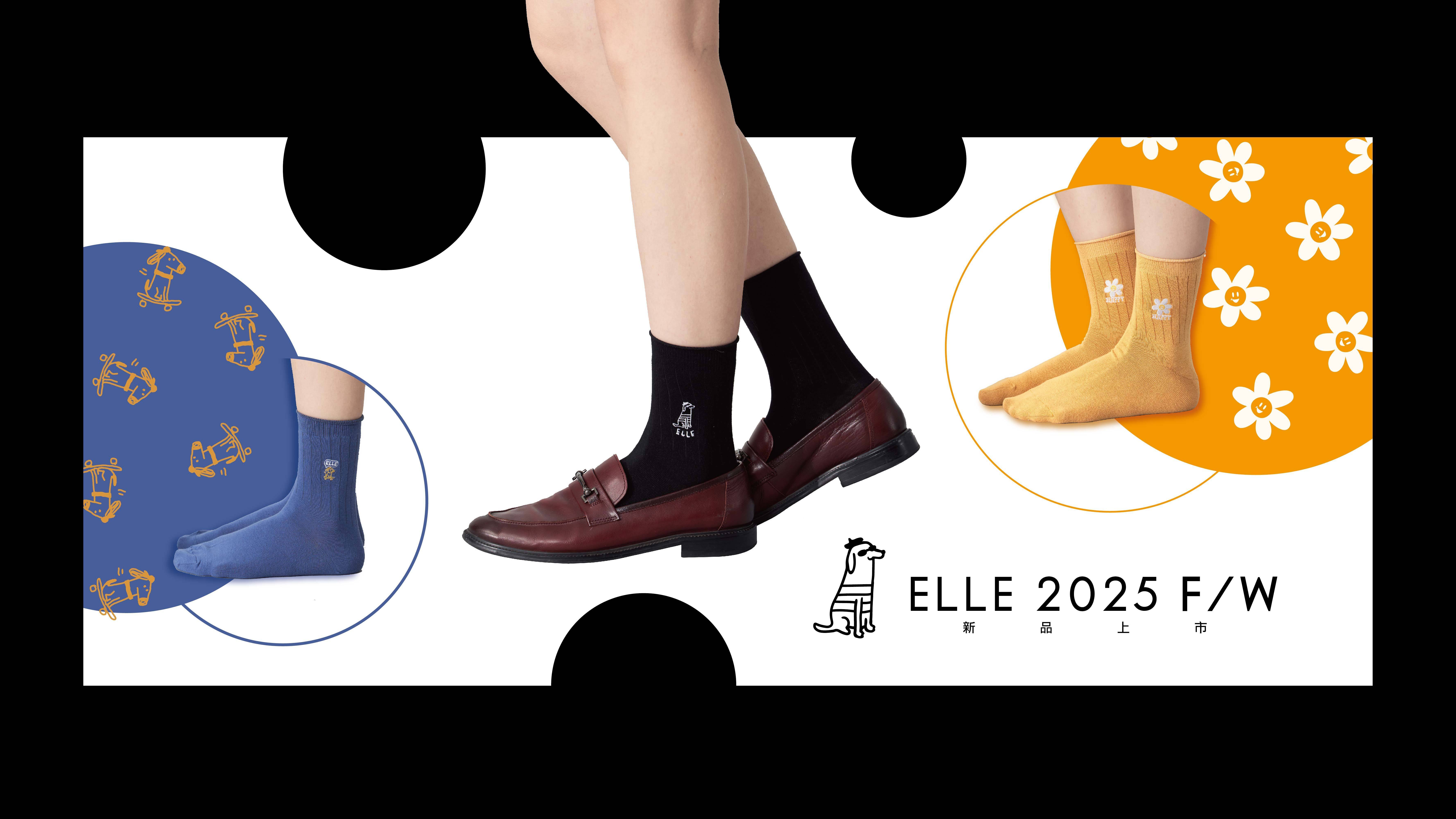 2025FW ELLE 刺繡女襪