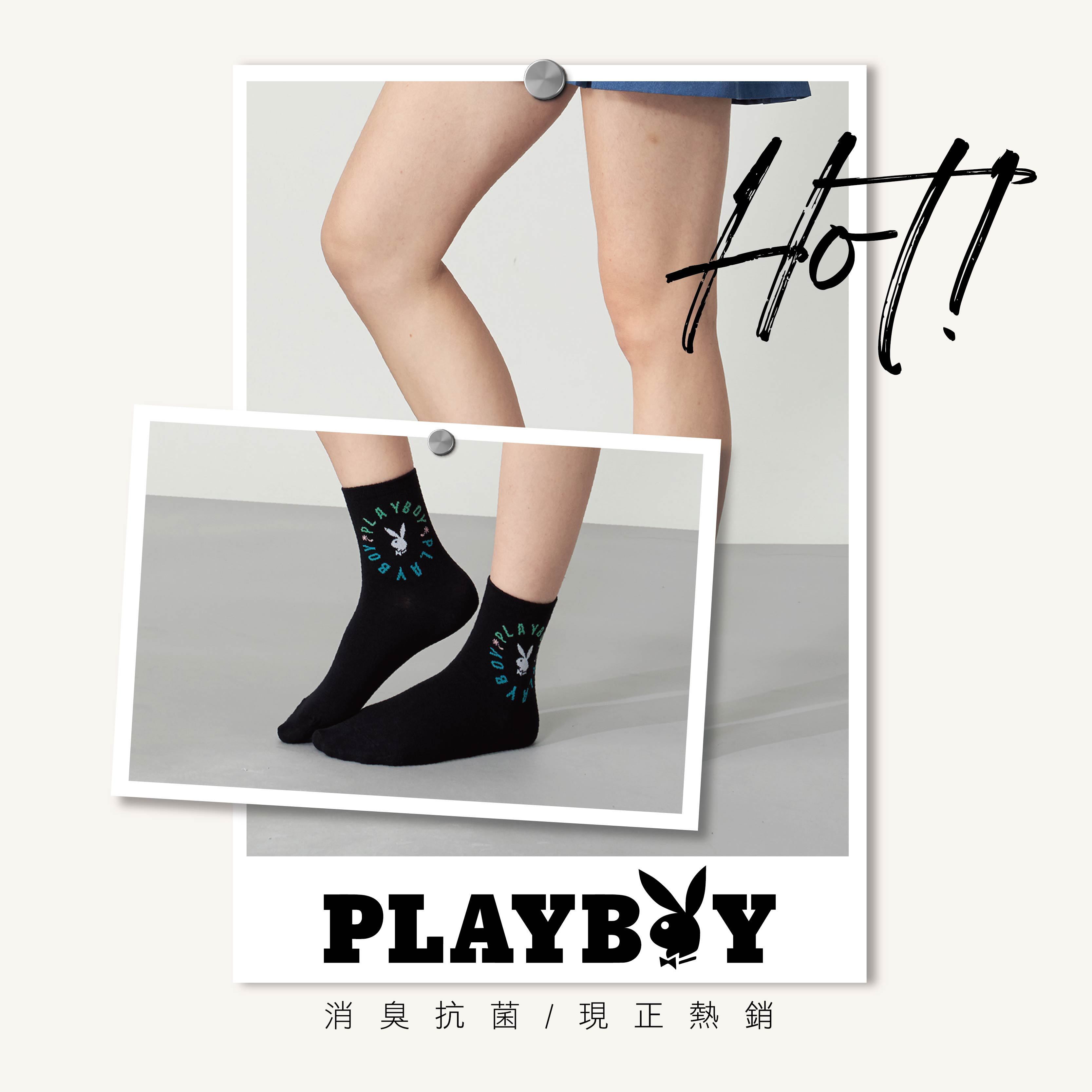 潮流必選▸PLAYBOY女休閒襪