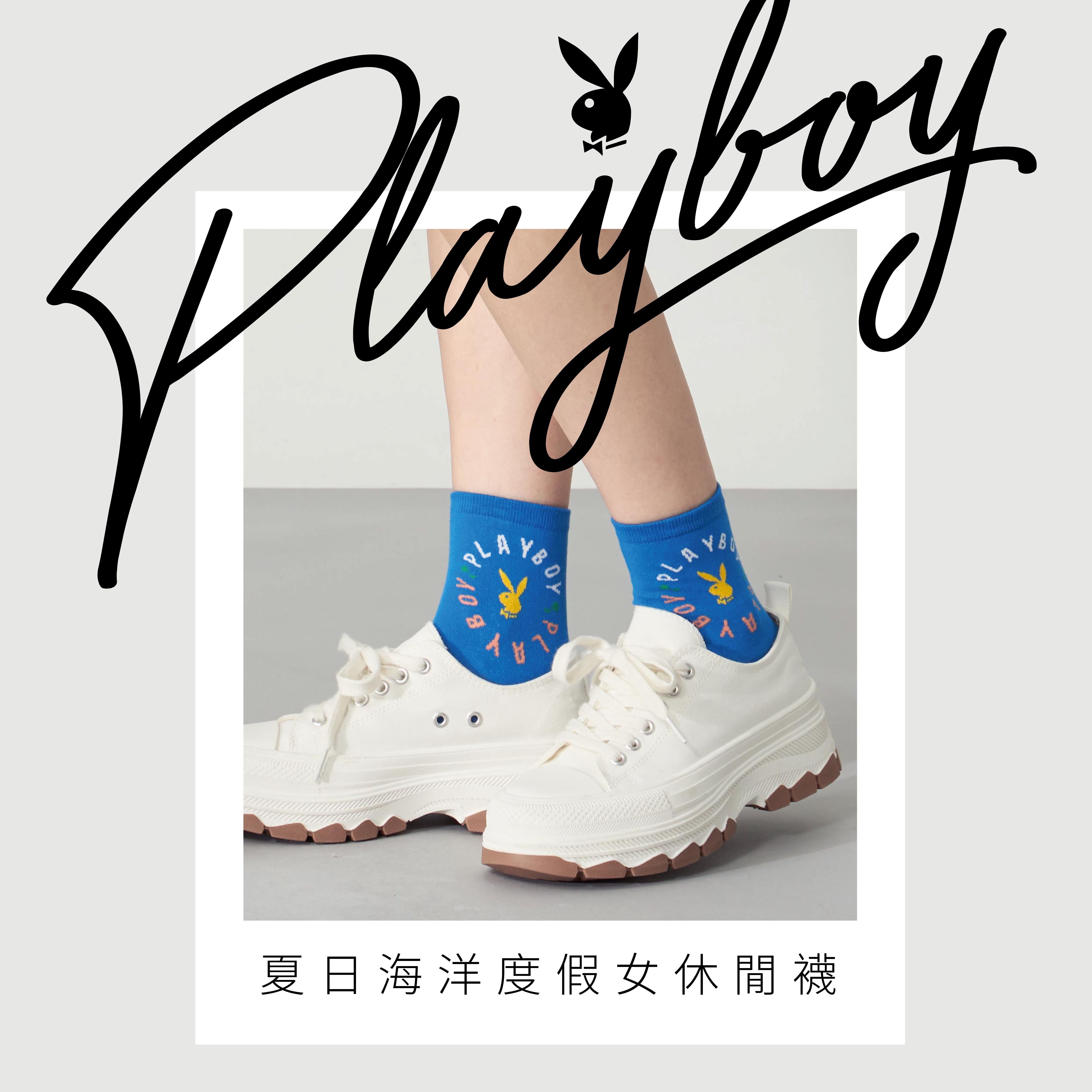 【PLAYBOY】夏日海洋女休閒襪